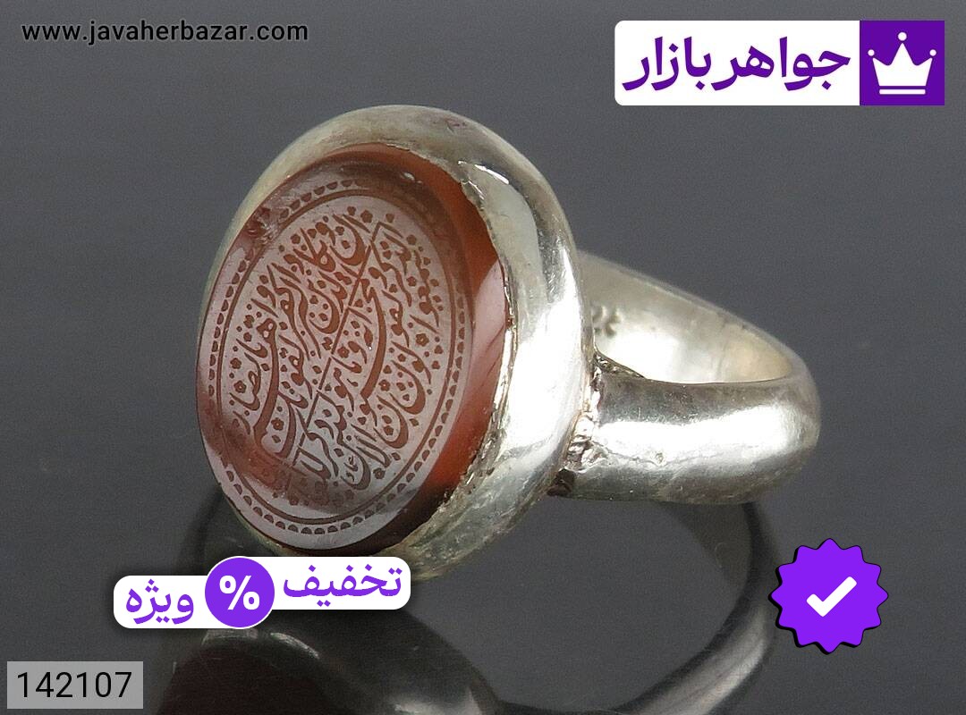 انگشتر نقره عقیق یمنی مردانه دست ساز [وان یکاد]
